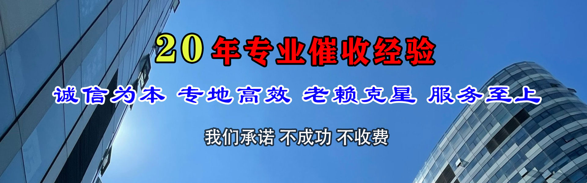 白云收债公司